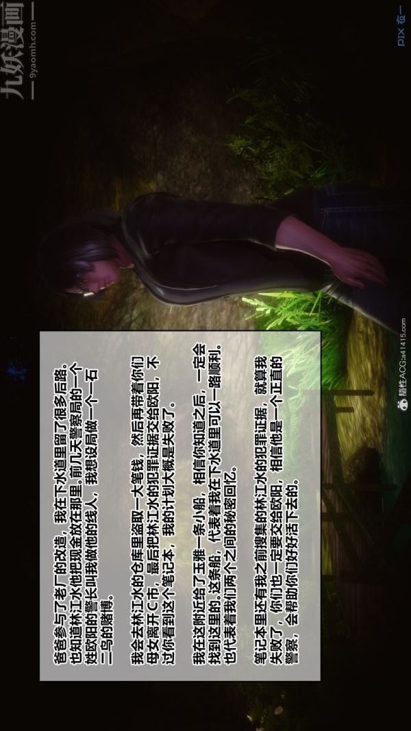 [3D]秘密第38章-05话