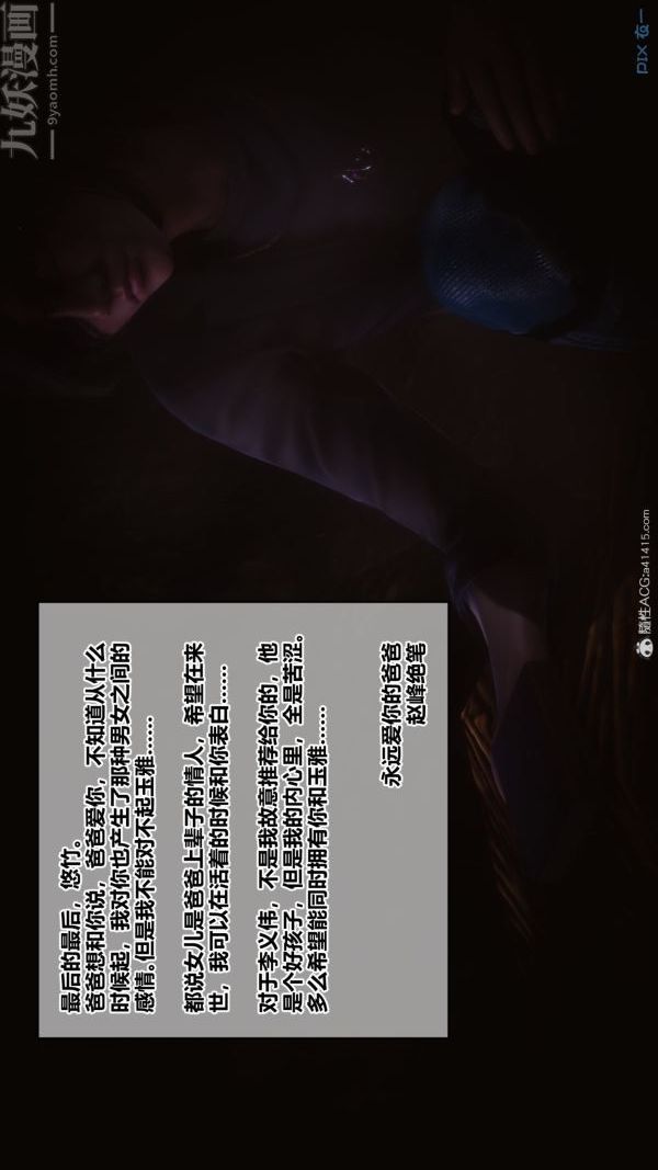 [3D]秘密第38章-05话