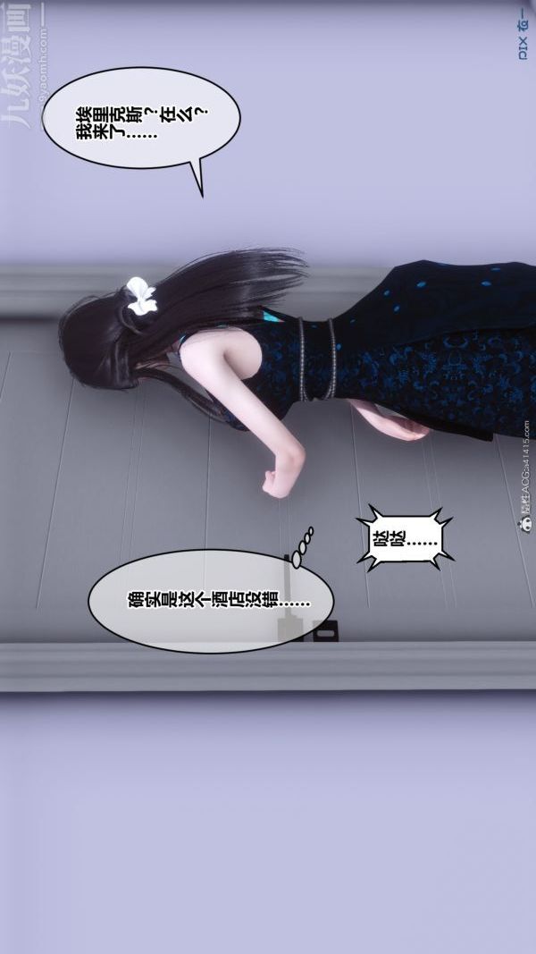 [3D]秘密第39章-01话