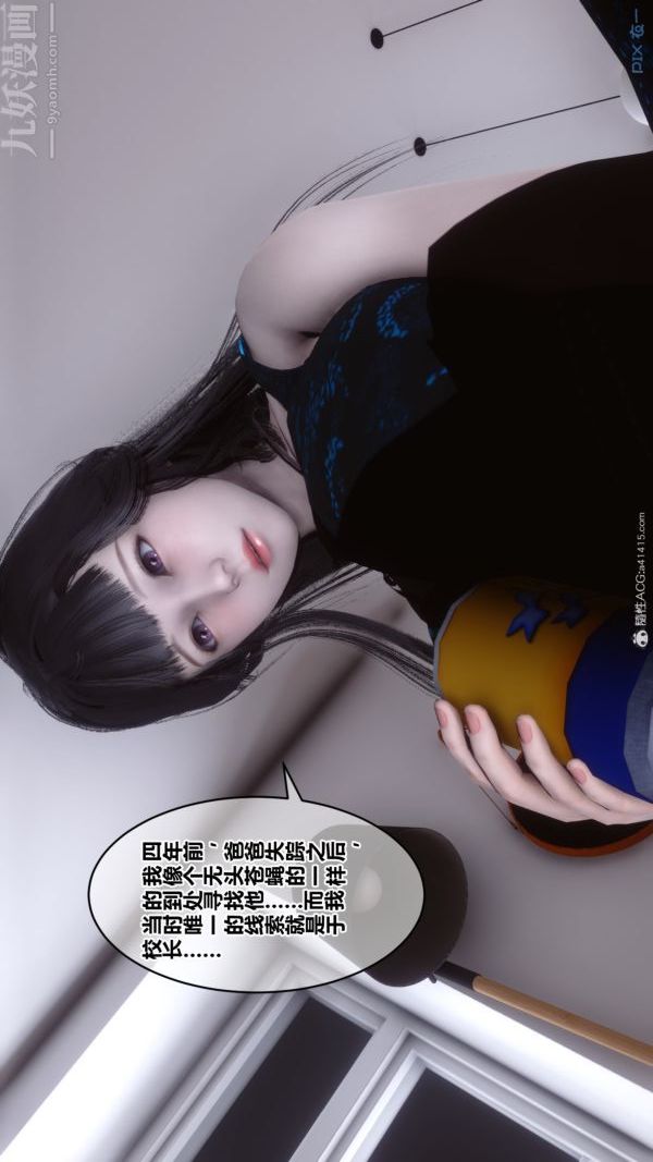 [3D]秘密第39章-01话