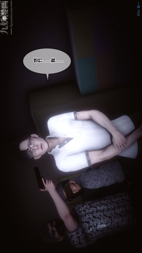 [3D]秘密第39章-01话