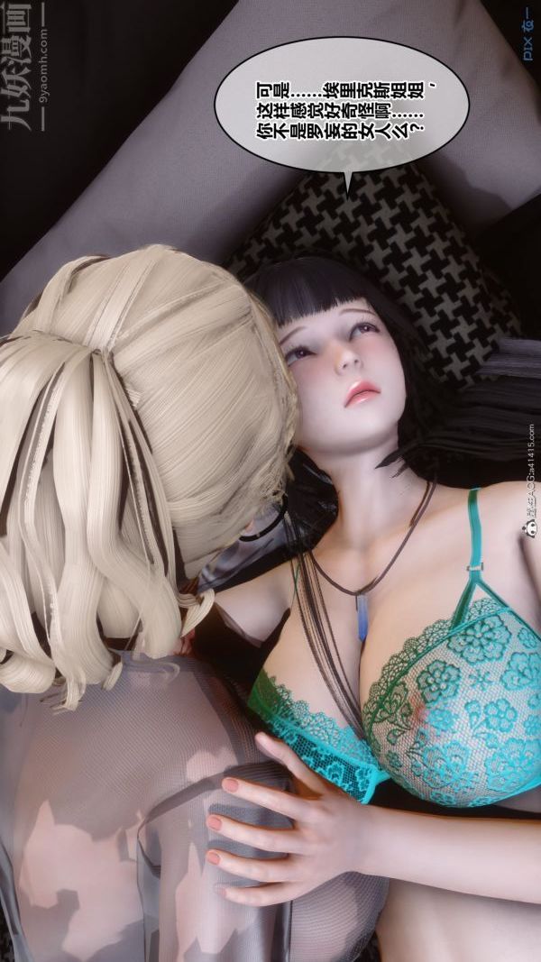 [3D]秘密第39章-01话