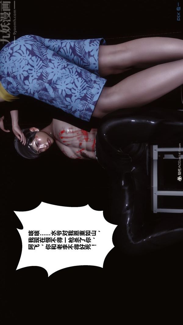 [3D]秘密第39章-02话