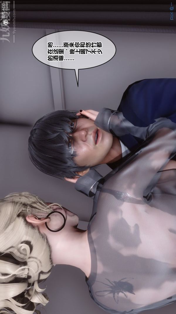 [3D]秘密第39章-02话