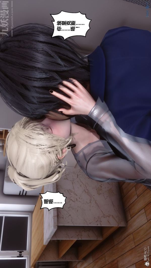 [3D]秘密第39章-02话