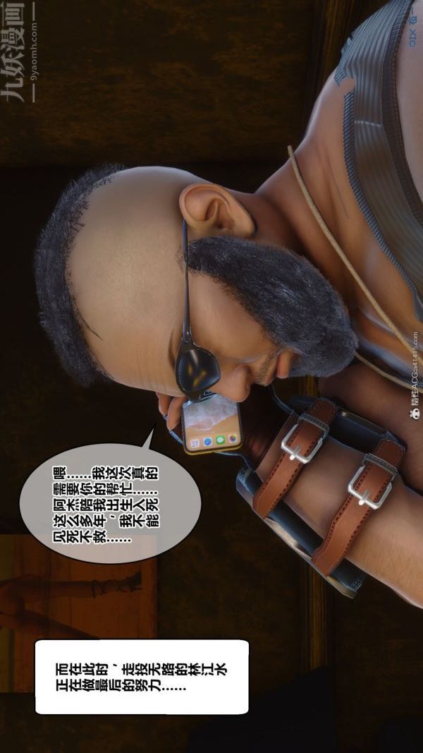 [3D]秘密第39章-03話