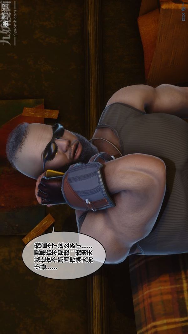 [3D]秘密第39章-03话