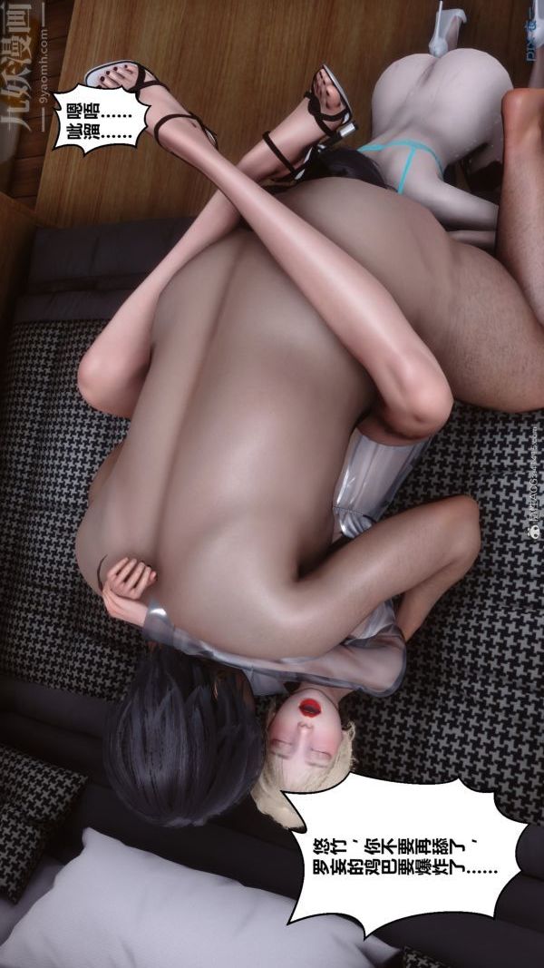 [3D]秘密第39章-03话