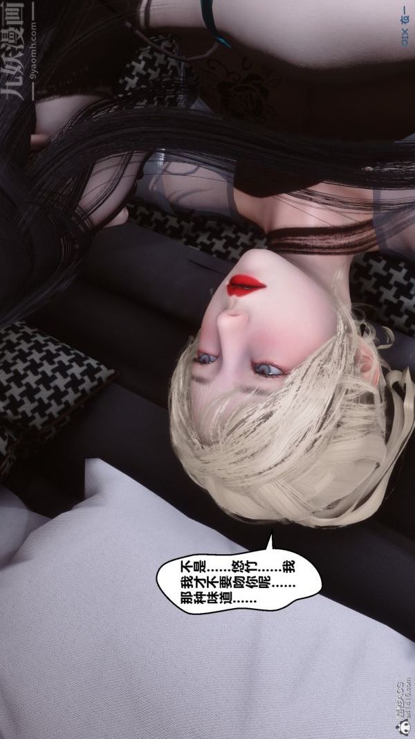 [3D]秘密第39章-03话