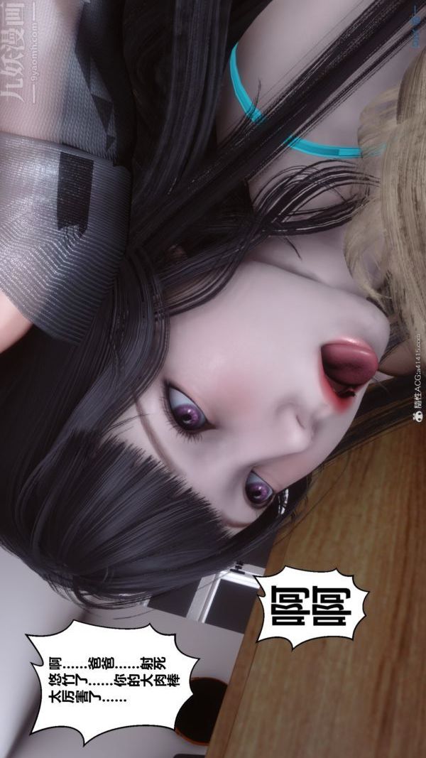 [3D]秘密第39章-04话