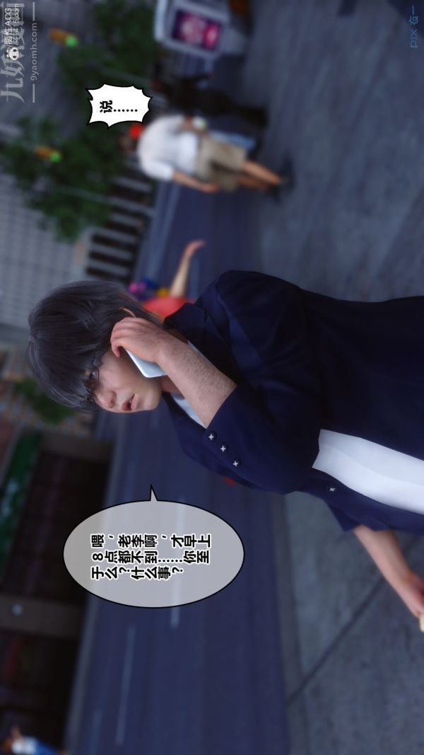 [3D]秘密第39章-04话