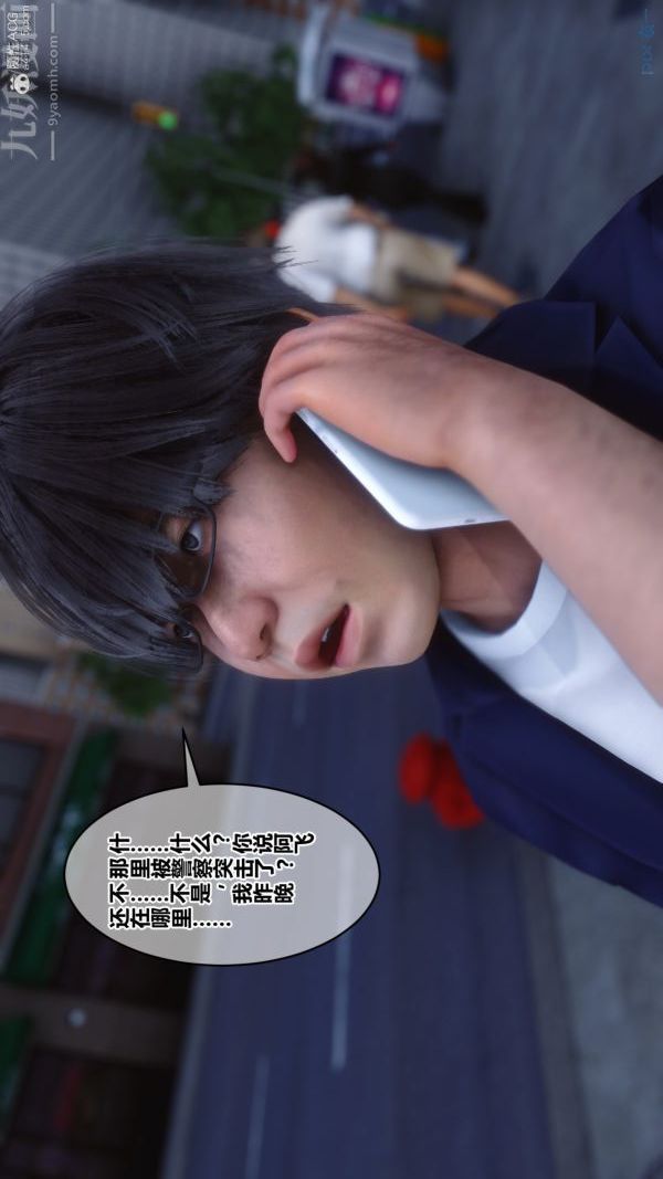 [3D]秘密第39章-04话