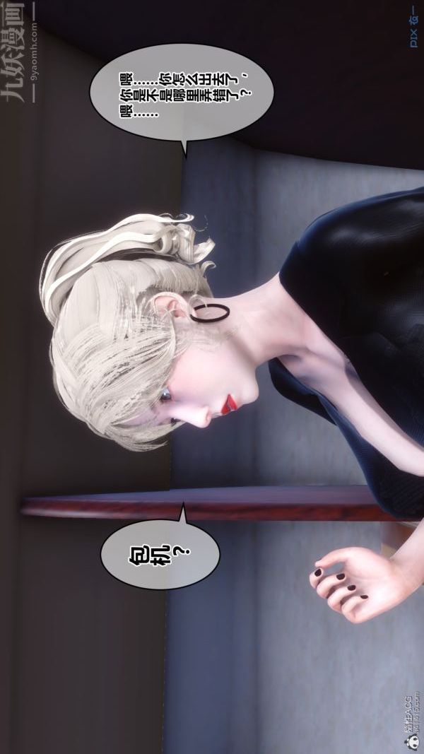 [3D]秘密第39章-04话