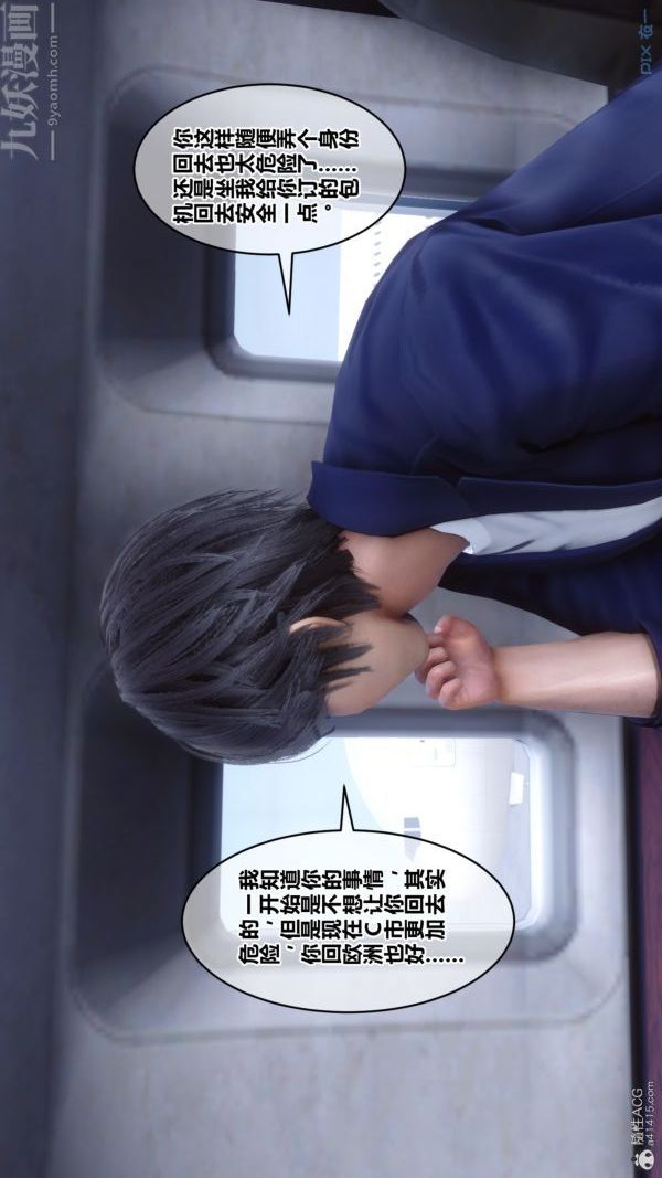 [3D]秘密第39章-04话