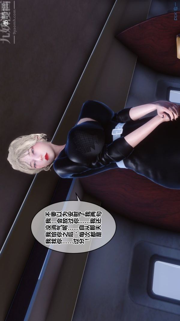 [3D]秘密第39章-04话