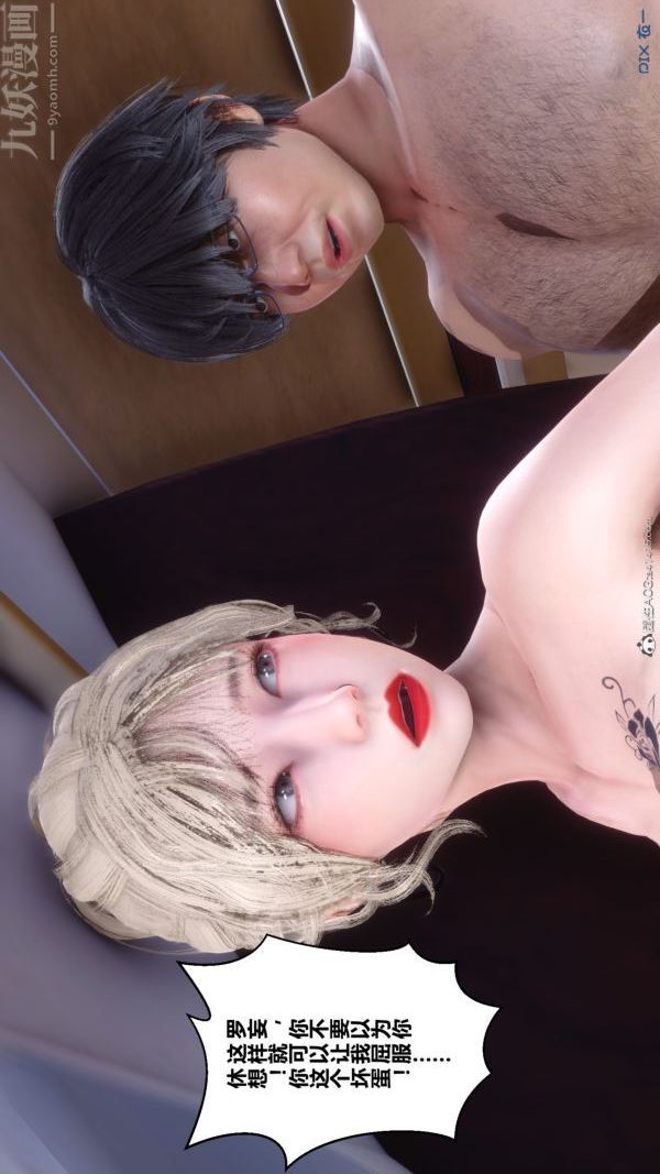 [3D]秘密第39章-05话