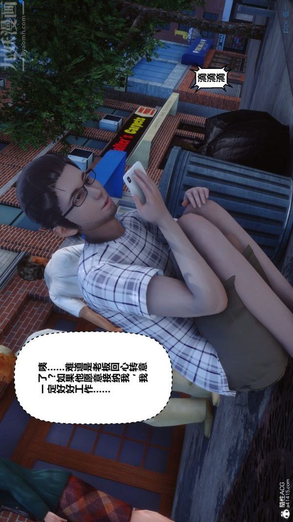 [3D]秘密第40章-01话