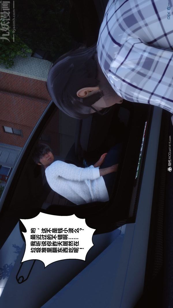 [3D]秘密第40章-01话