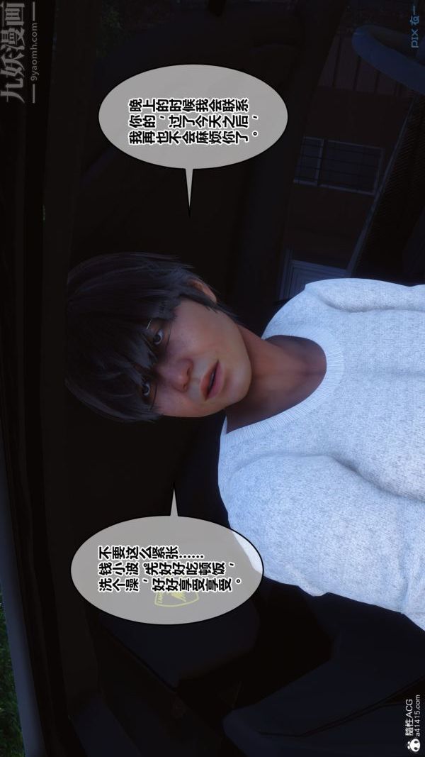 [3D]秘密第40章-01话