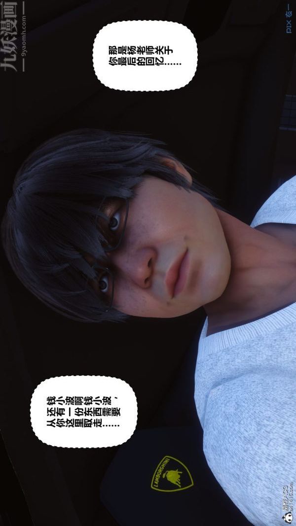 [3D]秘密第40章-01话