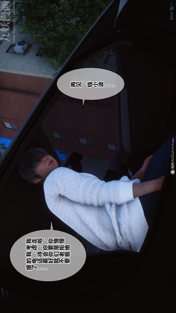 [3D]秘密第40章-01话