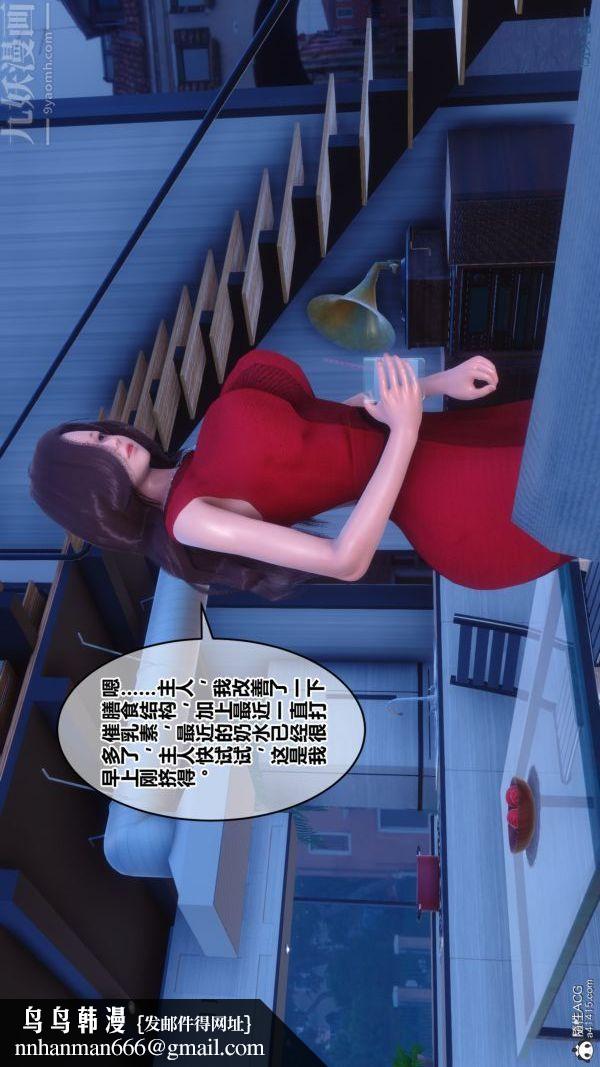 [3D]秘密第40章-01话