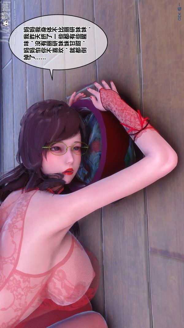 [3D]秘密第40章-01话