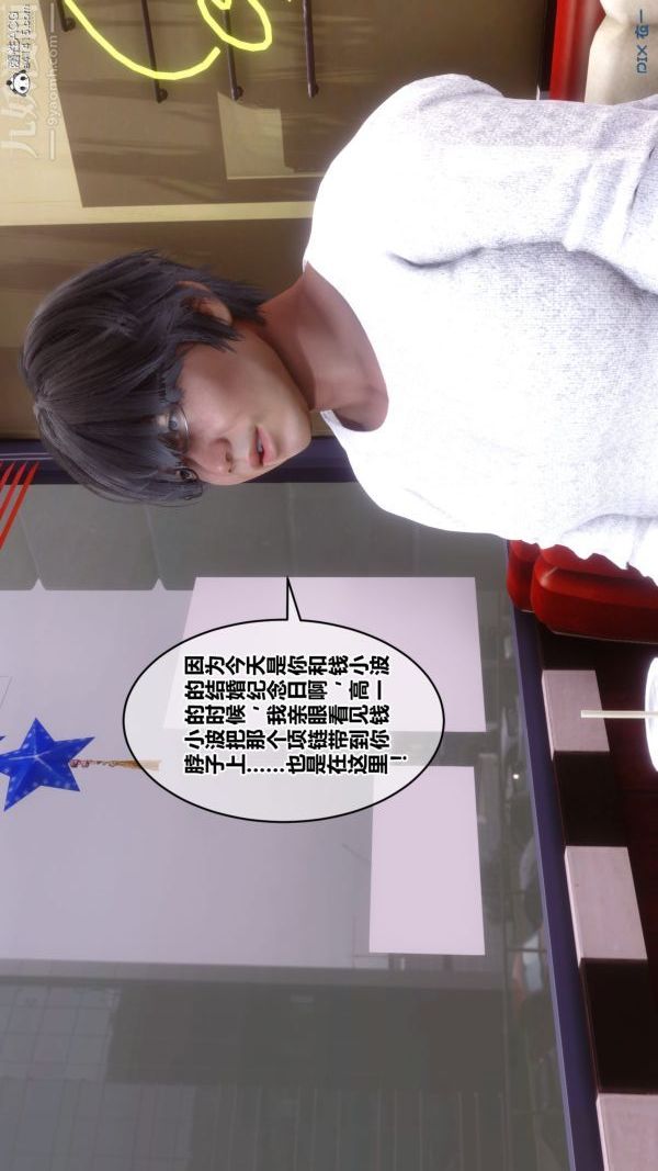 [3D]秘密第40章-01话