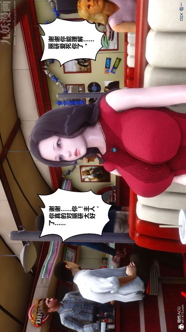 [3D]秘密第40章-01话