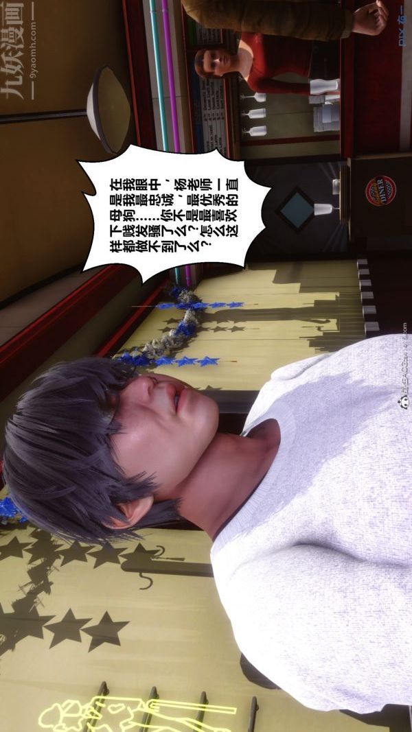 [3D]秘密第40章-02话