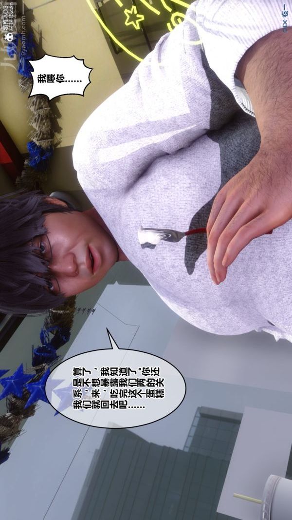 [3D]秘密第40章-02话