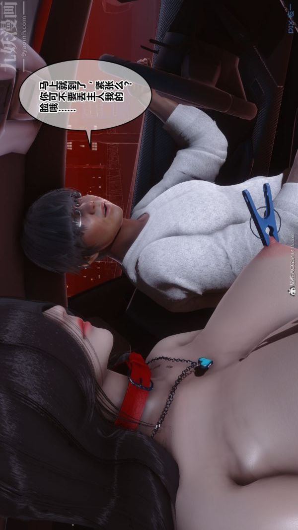 [3D]秘密第40章-02话