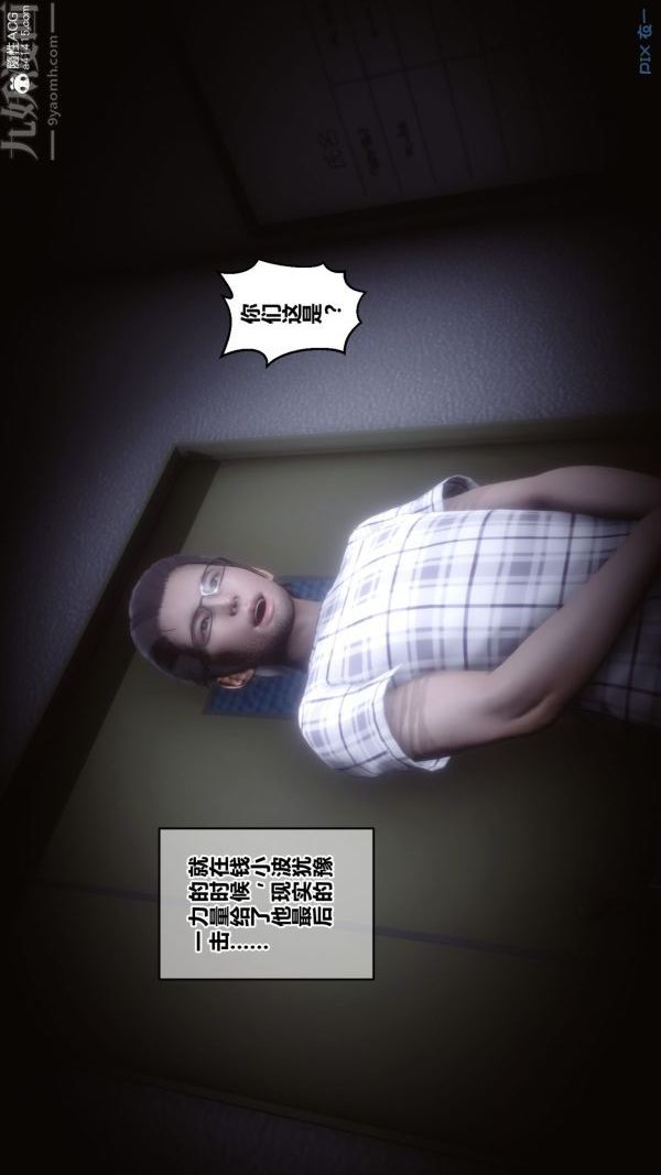 [3D]秘密第40章-02话