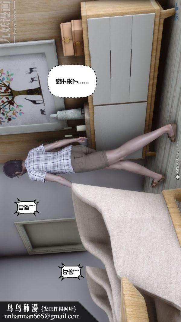 [3D]秘密第40章-02话