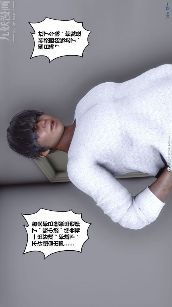 [3D]秘密第40章-03话