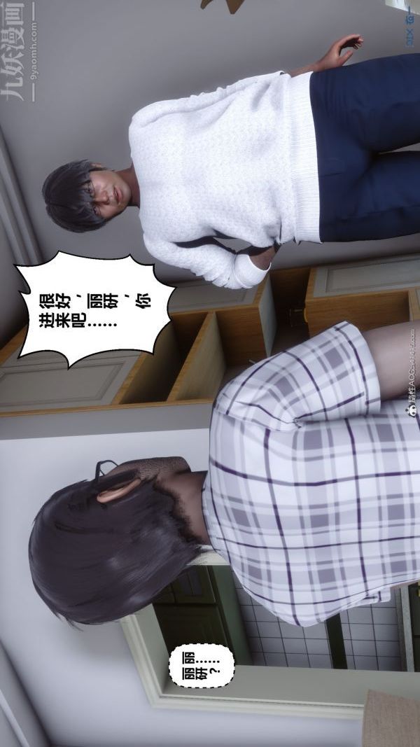 [3D]秘密第40章-03话