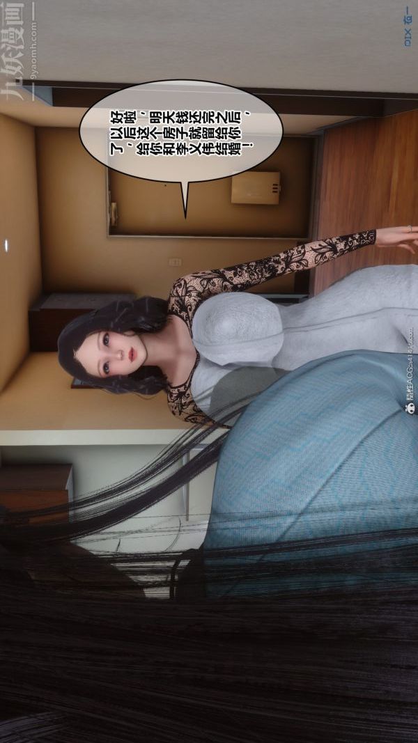 [3D]秘密第40章-03话