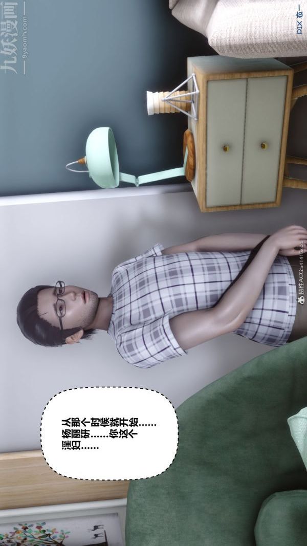 [3D]秘密第40章-03话