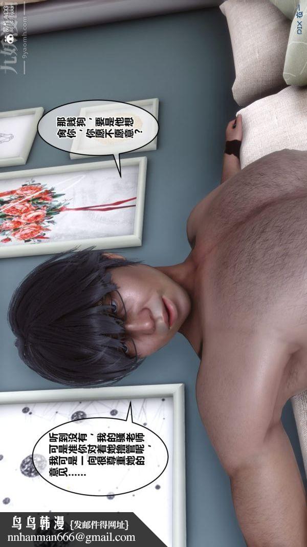 [3D]秘密第40章-03话