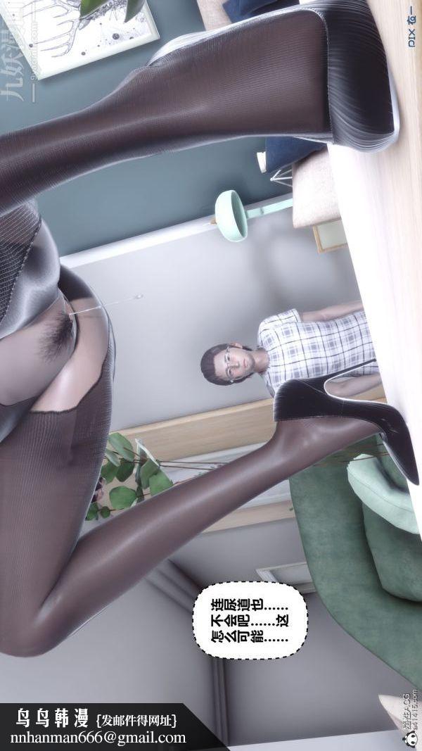 [3D]秘密第40章-03话