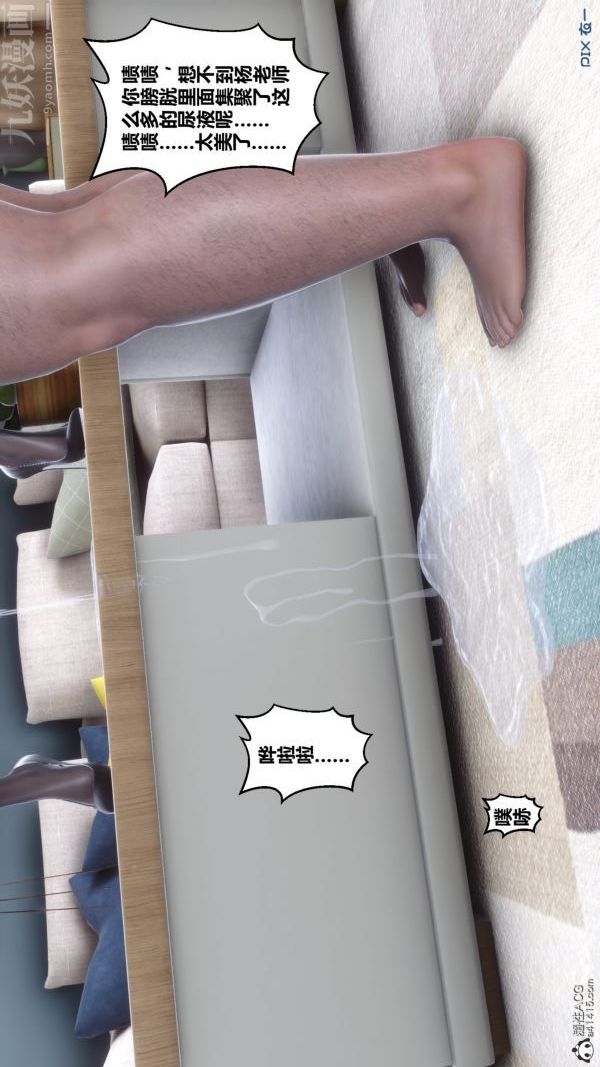 [3D]秘密第40章-04话