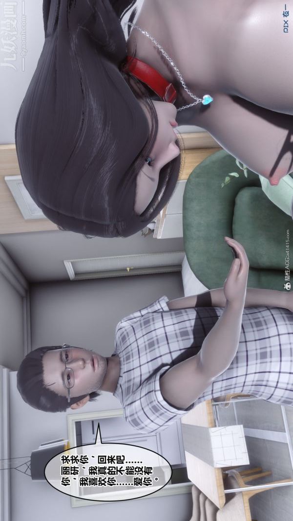 [3D]秘密第40章-04话