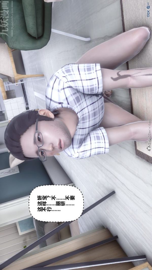 [3D]秘密第40章-04话