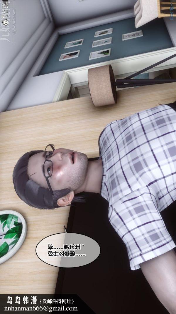 [3D]秘密第40章-04话