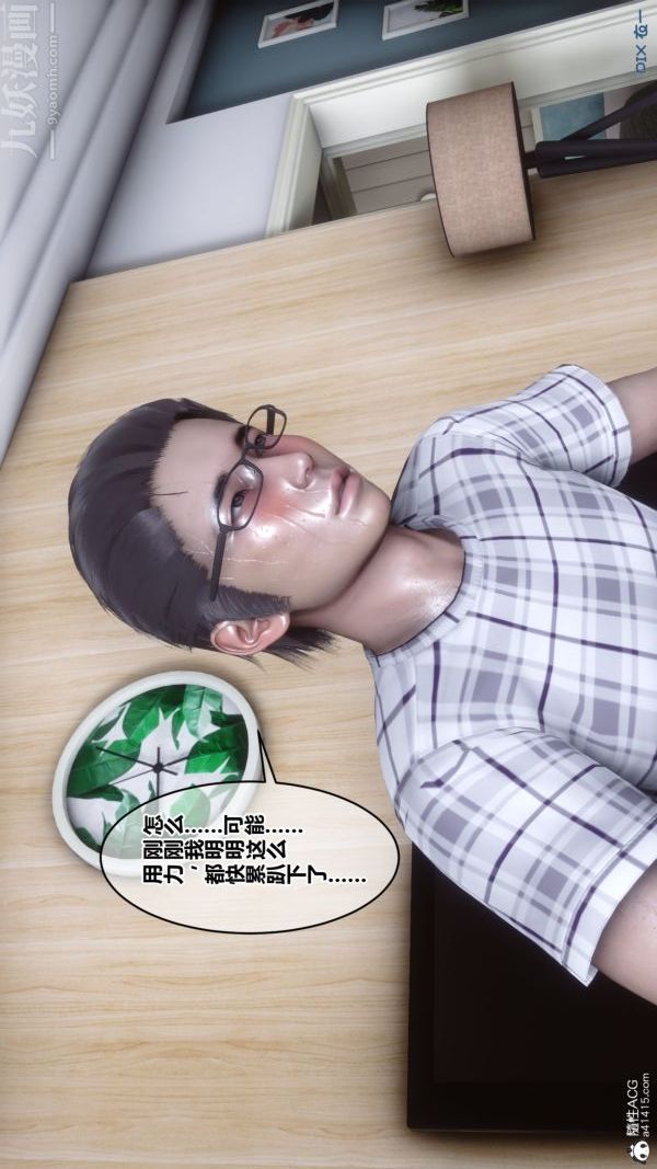 [3D]秘密第40章-05话