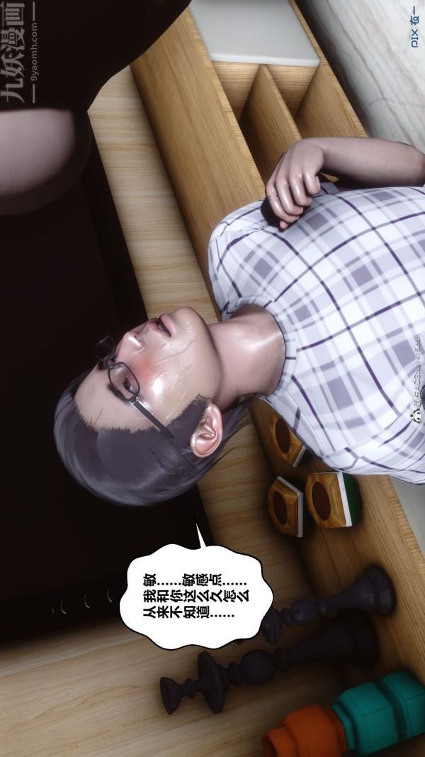 [3D]秘密第40章-05话