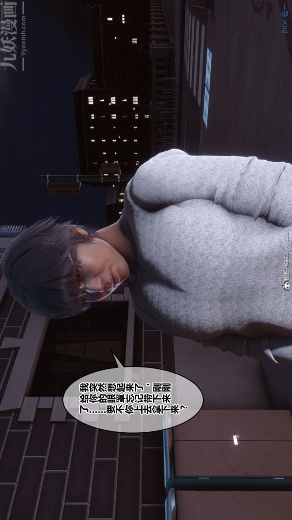 [3D]秘密第40章-05话