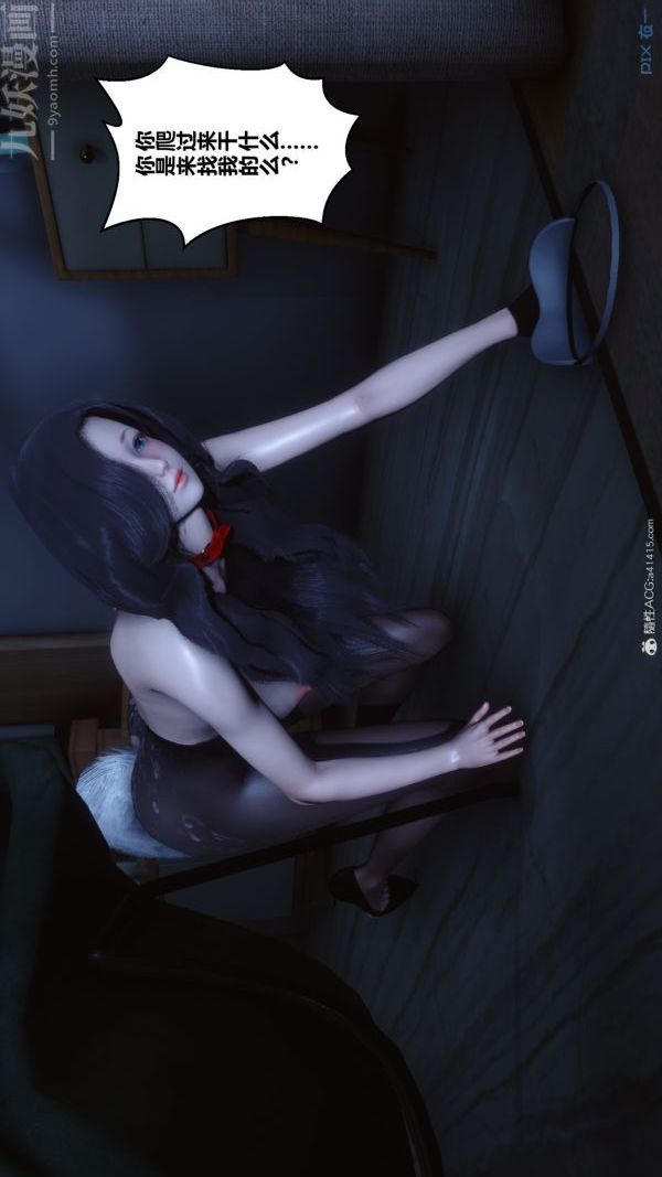 [3D]秘密第40章-05话