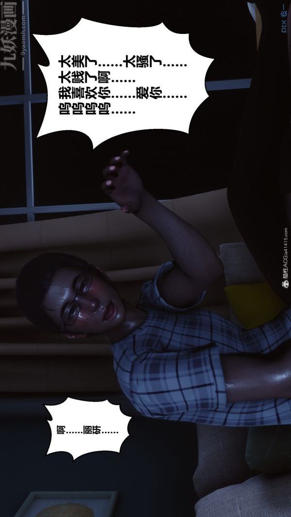 [3D]秘密第40章-05话