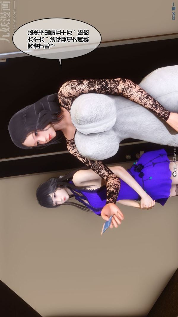 [3D]秘密第41章-01话